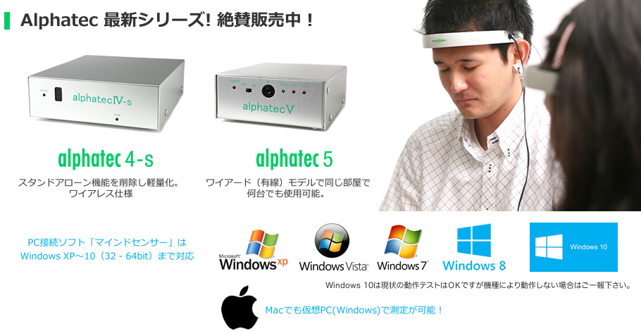 時代が求める脳波測定機