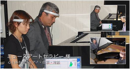 ミューズアートセラピー
