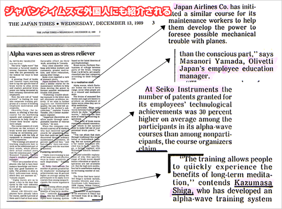 ジャパンタイムスでアルファテックが紹介!