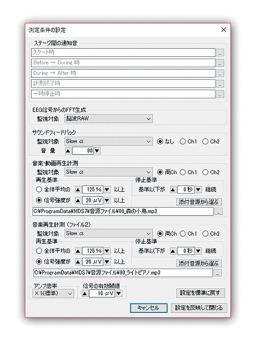 用途に応じて細かな設定